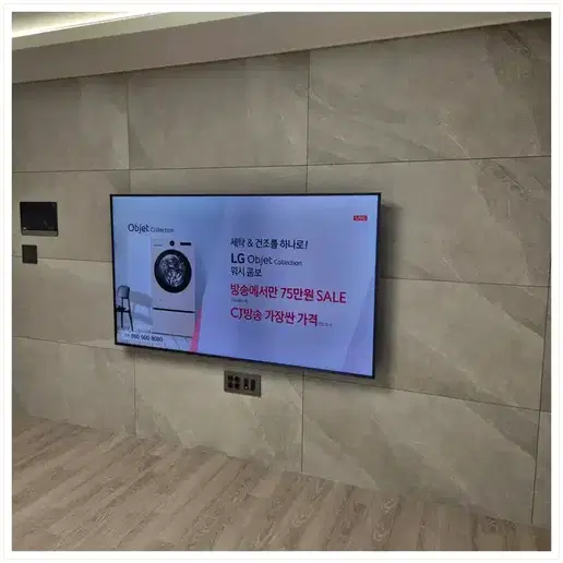 인창 칸타빌 더헤리티지 벽걸이TV 설치 예시 이미지 · 사진 1