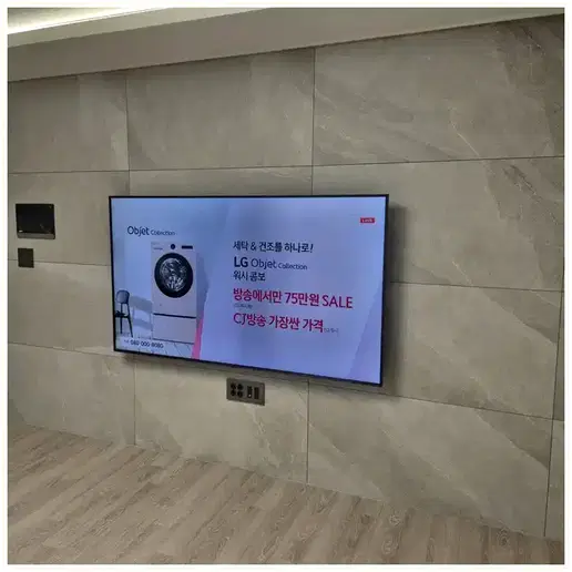 덕소강변 라온프라이빗 벽걸이TV 설치 예시 이미지 · 사진 1