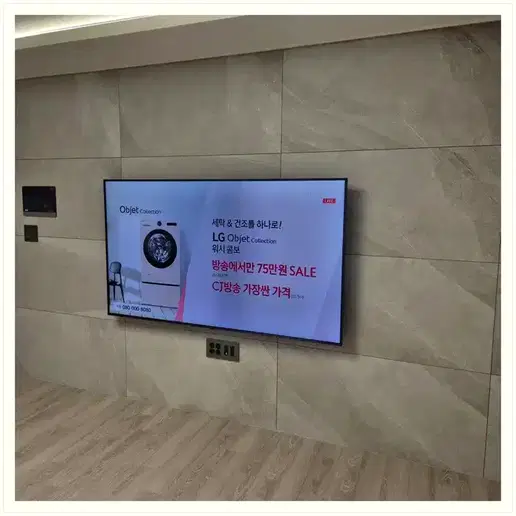 고덕국제신도시 르플로랑 벽걸이TV 설치 예시 이미지 · 사진 1
