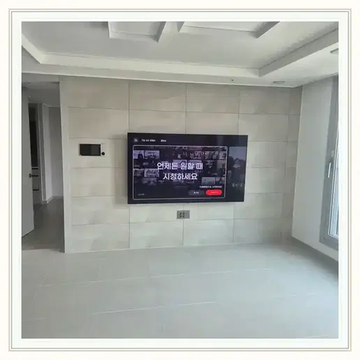 고양향동 LH1단지 벽걸이TV 설치 예시 이미지 · 사진 1