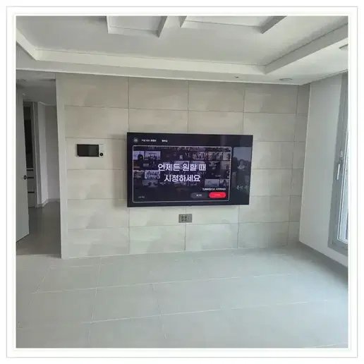 고양 삼송 스타클래스 벽걸이TV 설치 예시 이미지 · 사진 1