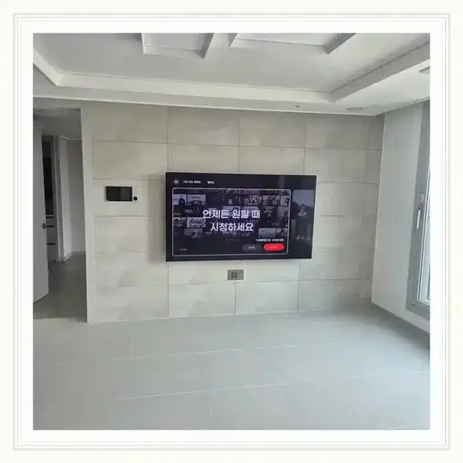 동탄2 신동 경기행복주택 벽걸이TV 설치 예시 이미지 · 사진 1