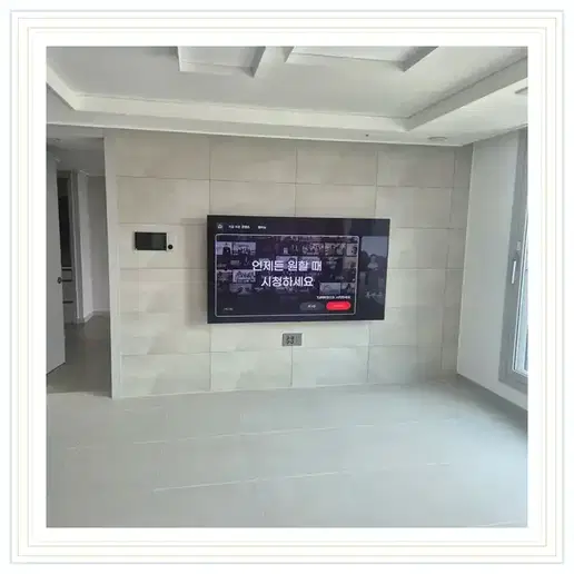 경기광주역 경기행복주택 벽걸이TV 설치 예시 이미지 · 사진 1