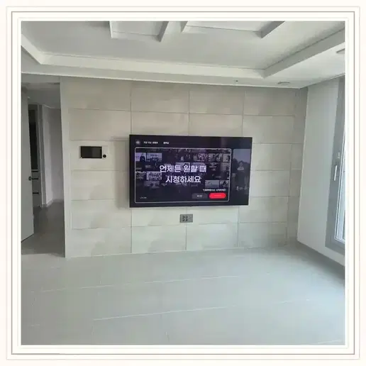 광명역 센트럴자이 벽걸이TV 설치 예시 이미지 · 사진 1