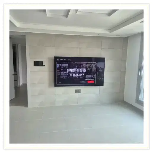 오산시티자이 벽걸이TV 설치 예시 이미지 · 사진 1