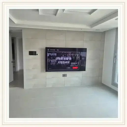 송산대방 노블랜드 더센트럴 벽걸이TV 설치 예시 이미지 · 사진 1