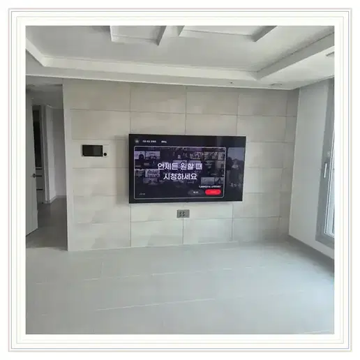 남양1차 시티프라디움 벽걸이TV 설치 예시 이미지 · 사진 1