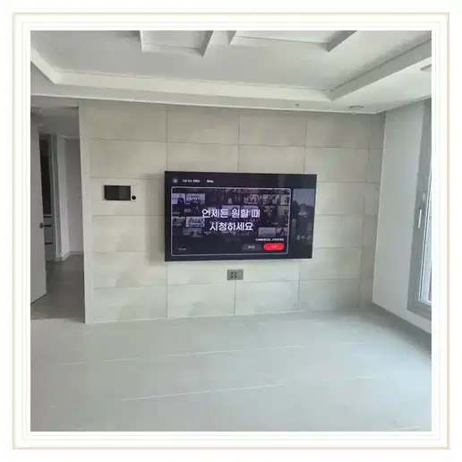 감일 수자인 벽걸이TV 설치 예시 이미지 · 사진 1
