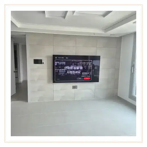 안산 초지역 센트럴포레 벽걸이TV 설치 예시 이미지 · 사진 1