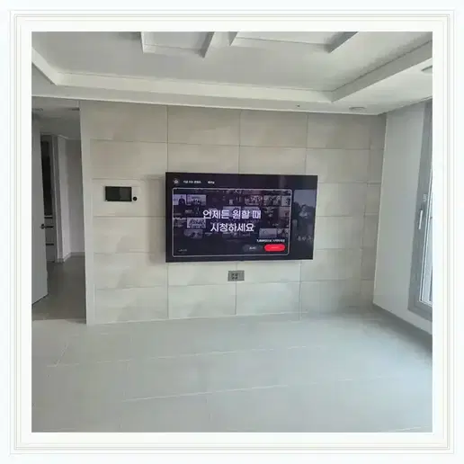 안양 센트럴 헤센 벽걸이TV 설치 예시 이미지 · 사진 1