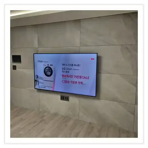 역북동 서희스타힐스 포레스트 벽걸이TV 설치 예시 이미지 · 사진 1