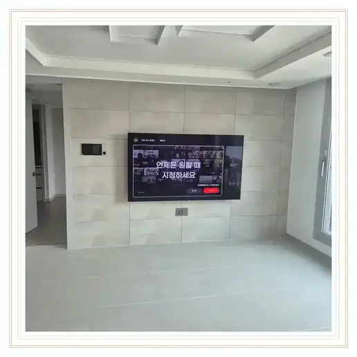 동두천 센트레빌 벽걸이TV 설치 예시 이미지 · 사진 1